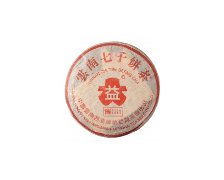 临西普洱茶大益回收大益茶2004年401批次博字7752熟饼